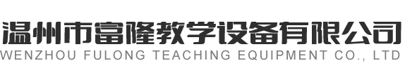 Wenzhou Fulong Teaching Equipment Co., Ltd